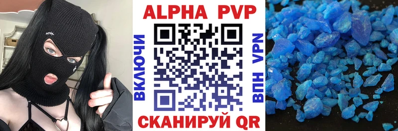 Alpha PVP VHQ  Ялта 