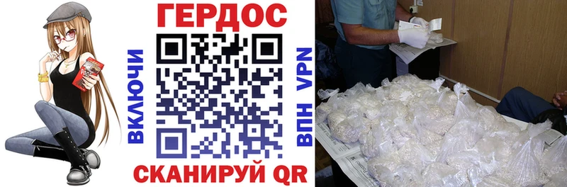 Героин белый  Ялта 