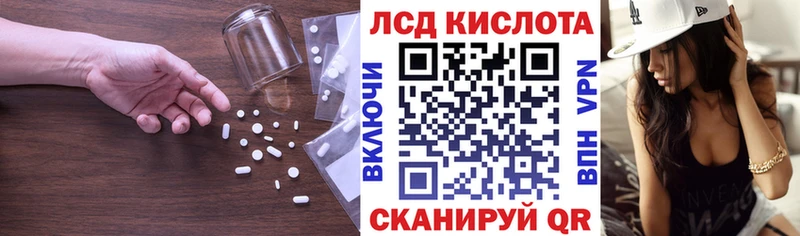 Лсд 25 экстази кислота  Ялта 