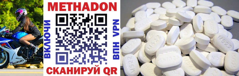 закладки  Ялта  Метадон methadone 